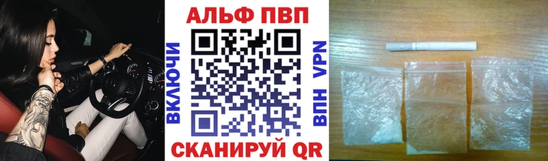 A PVP мука  Пятигорск 