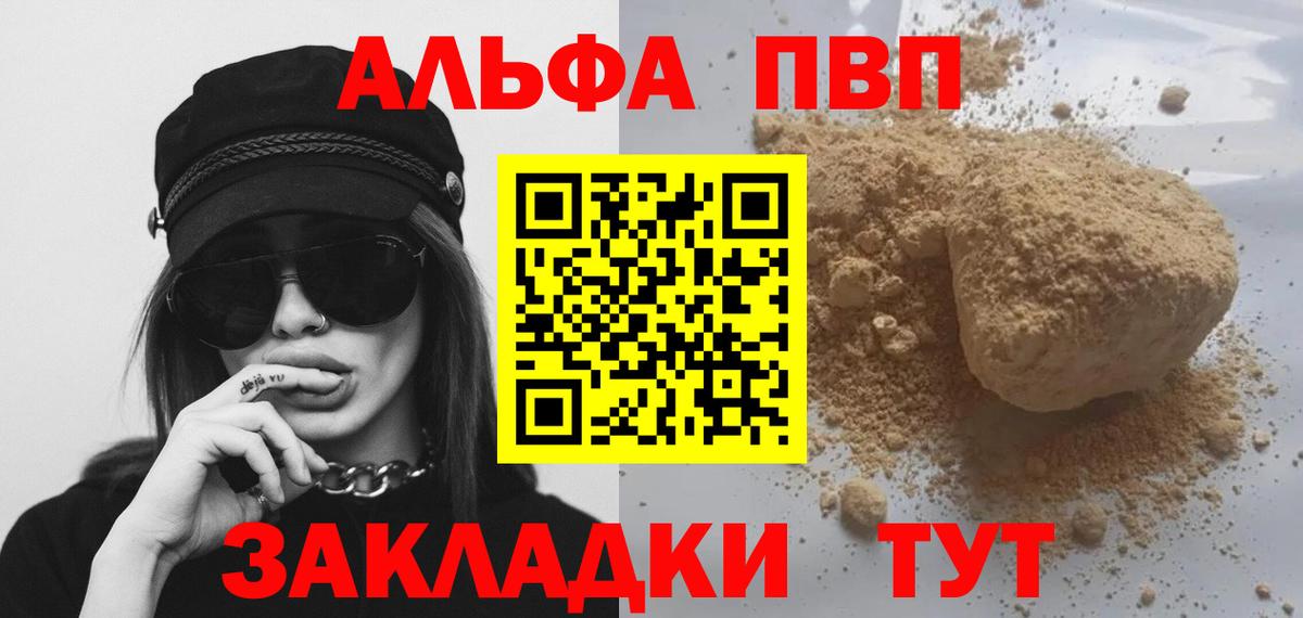 А ПВП СК  купить   Пятигорск  Alpha PVP Crystall  APVP 