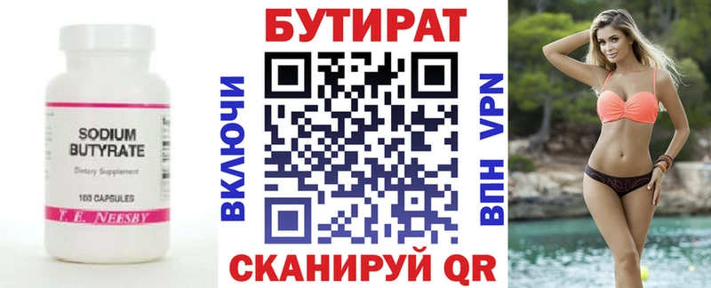 наркота Пятигорск БУТИРАТ GHB