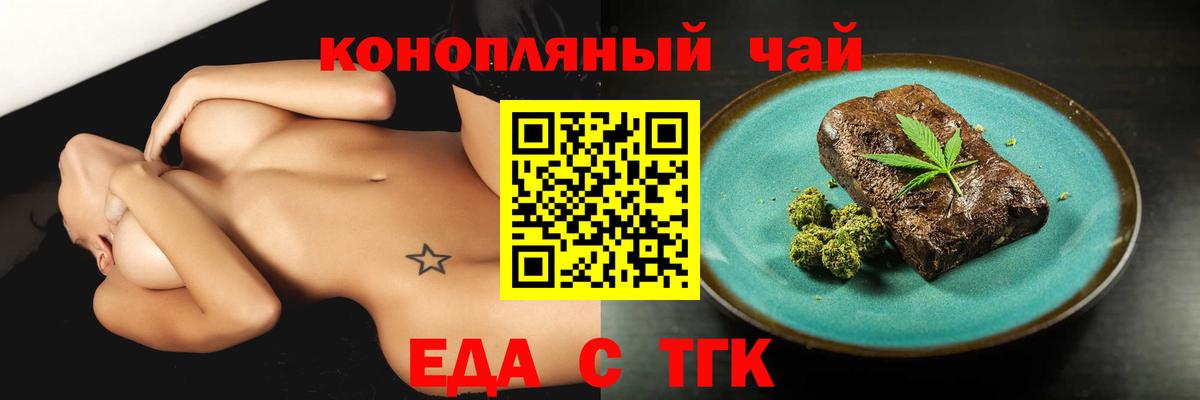 Пятигорск  Cannafood марихуана  Вход с VPN 