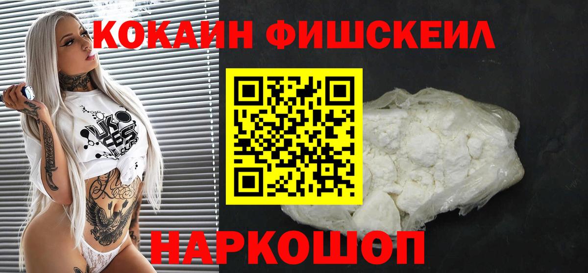 как найти   COCAIN Эквадор  Пятигорск  Кокаин Колумбийский 