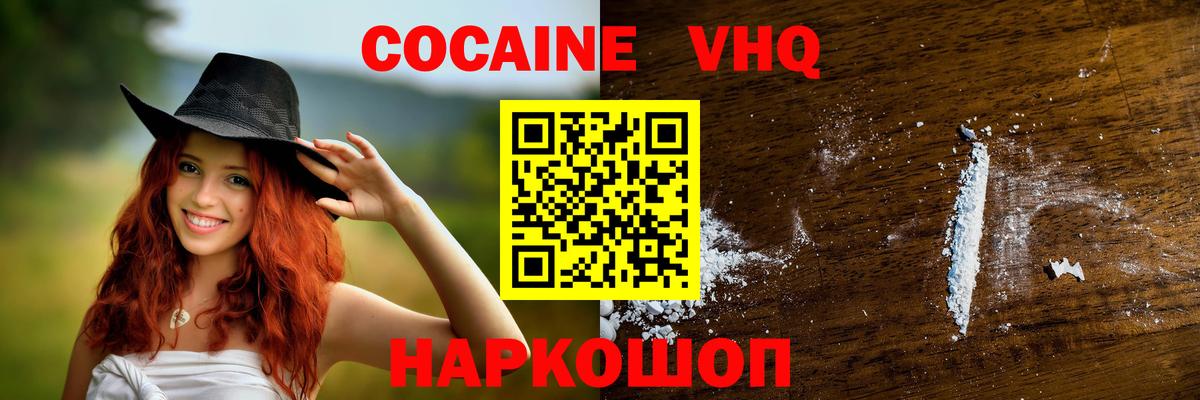 COCAIN Колумбийский Пятигорск