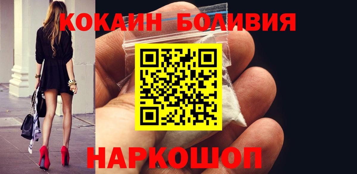 COCAIN  КОКАИН 99%  Вход с VPN  Пятигорск 