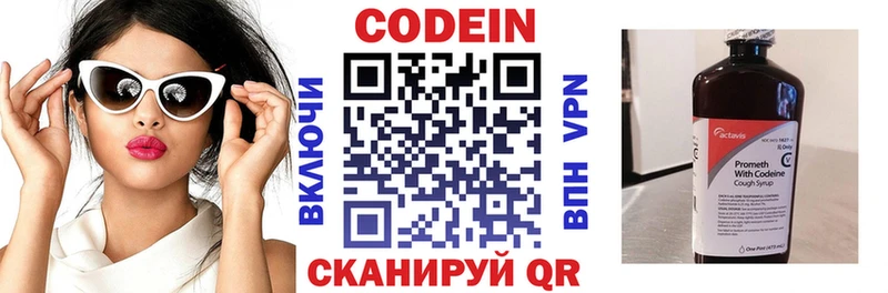Кодеин напиток Lean (лин) МЕГА ONION Пятигорск