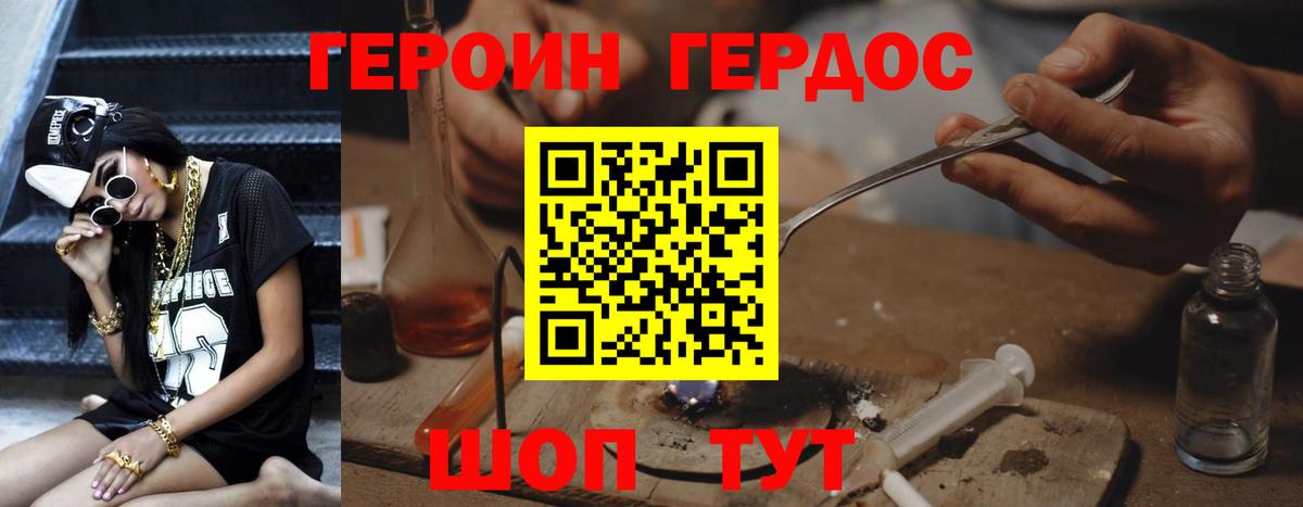 Героин Афган  Пятигорск 