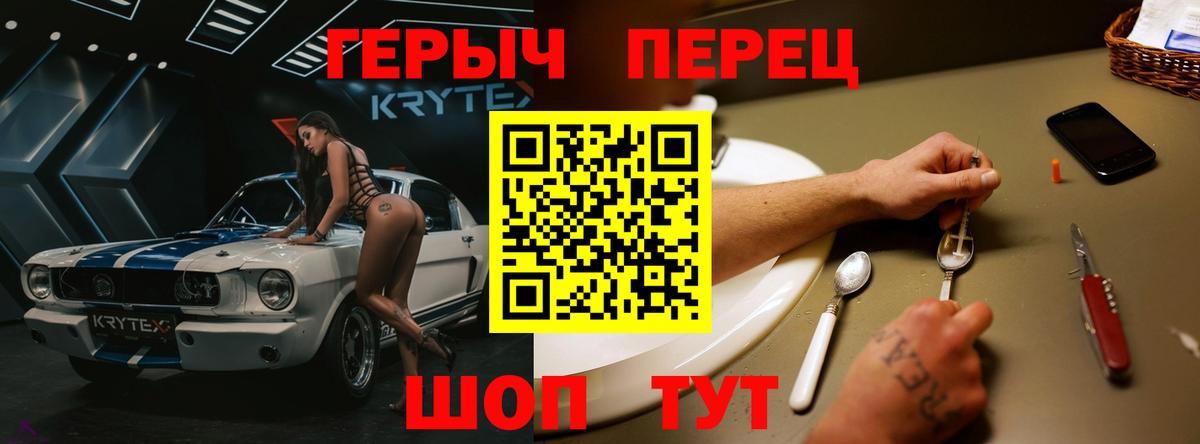 Пятигорск  Героин Heroin  Вход с VPN 