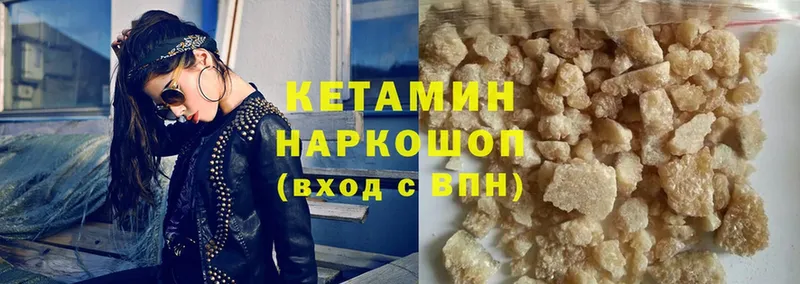 КЕТАМИН ketamine  наркотики  Пятигорск 