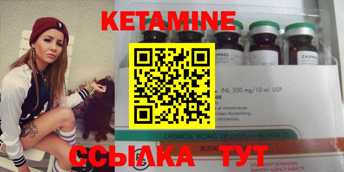 Кетамин ketamine Пятигорск