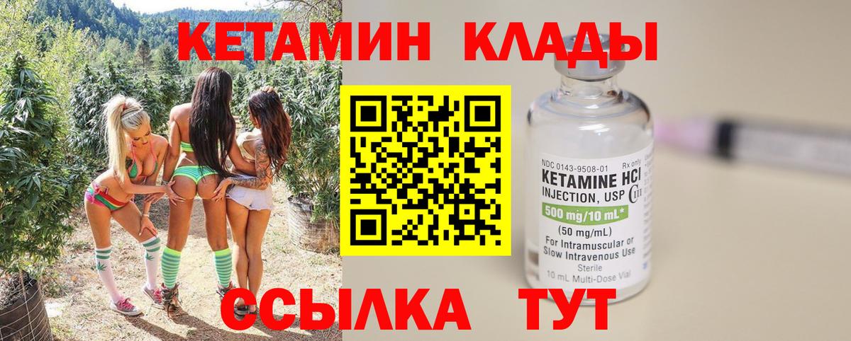 КЕТАМИН ketamine  Вход с VPN  Кетамин ketamine  Пятигорск 