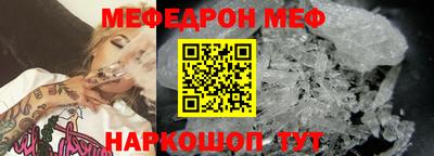 мефедрон Берёзовский