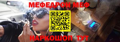 мефедрон Берёзовский