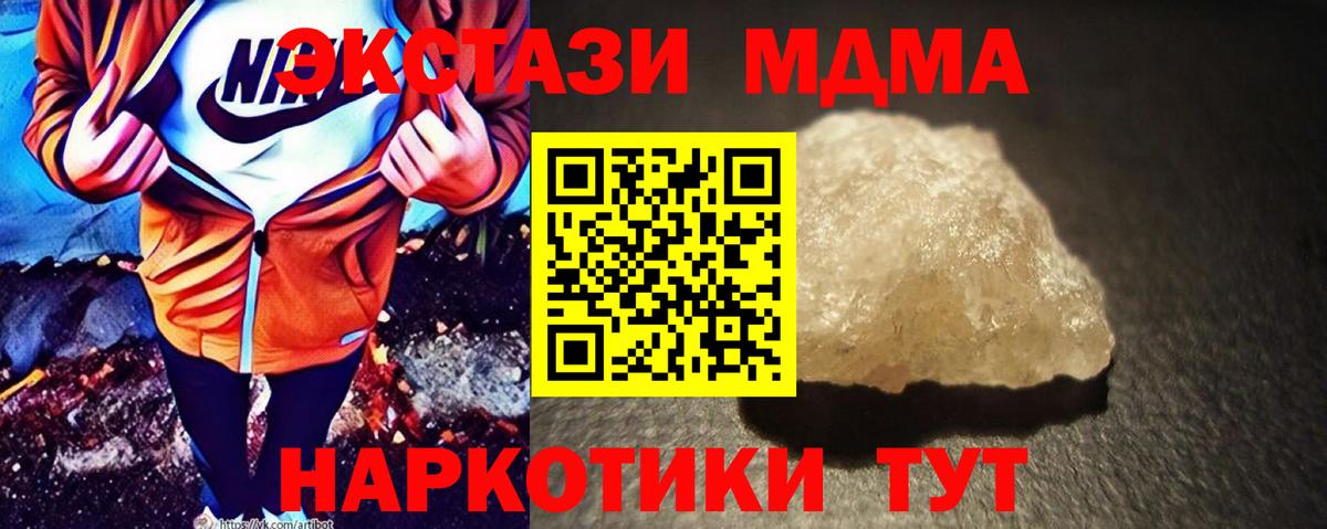 Пятигорск  МДМА молли  MDMA молли  Вход с VPN 