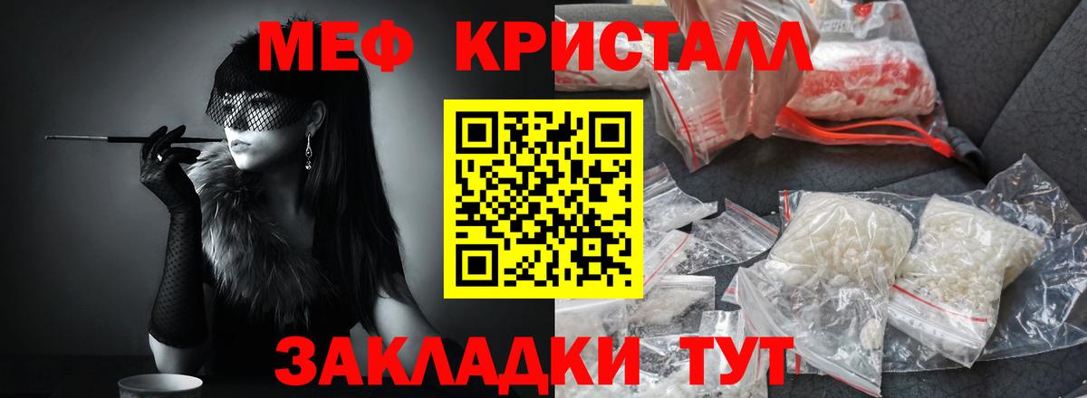 МЕФ Пятигорск