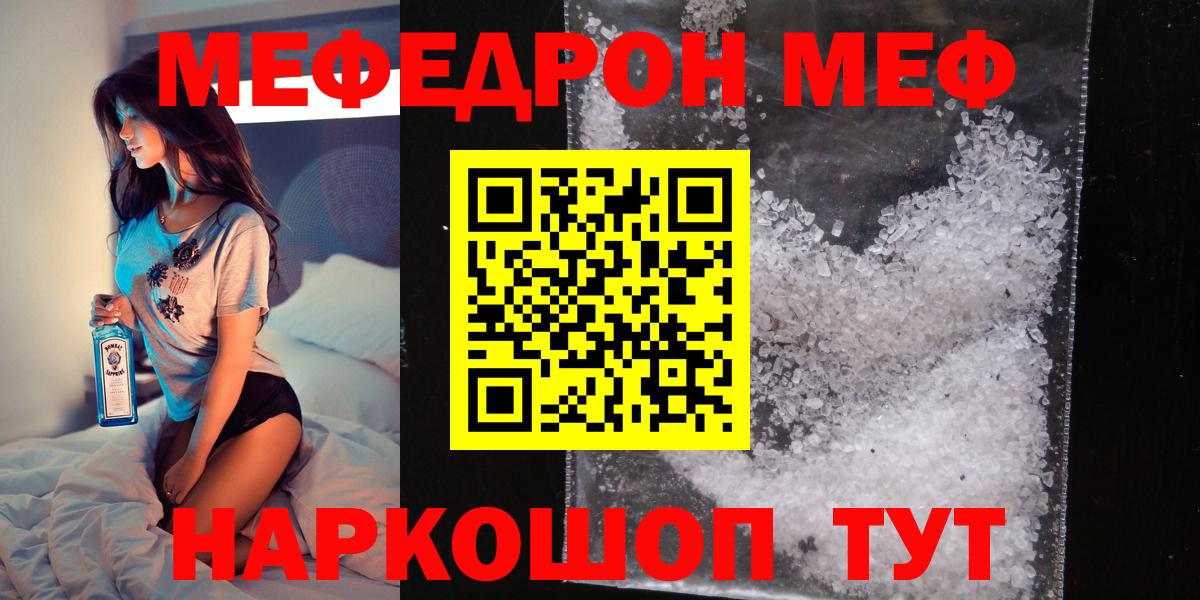 МЯУ-МЯУ кристаллы  МЯУ-МЯУ  Пятигорск  МЕФ 4 MMC 