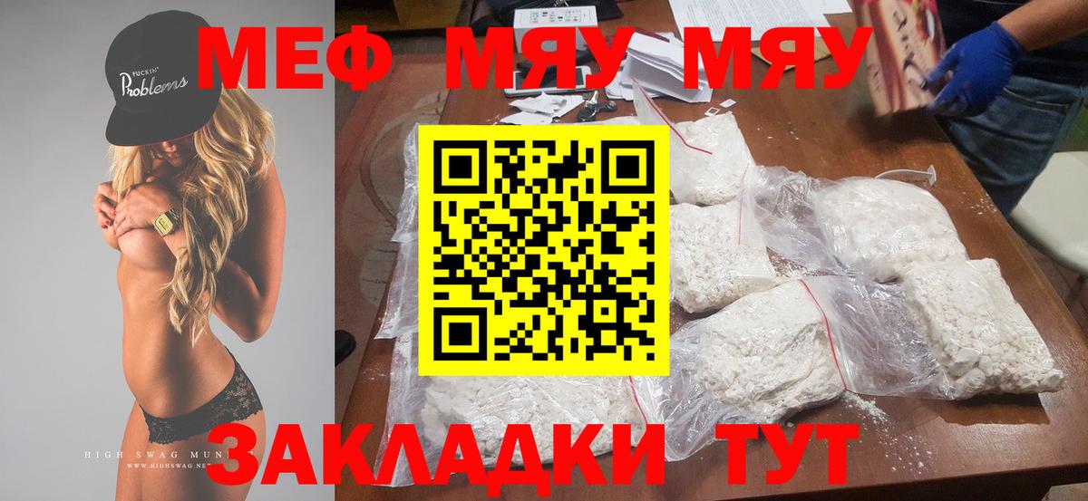 Пятигорск  Мефедрон  Меф мука  Вход с VPN  МЕФ 4 MMC 