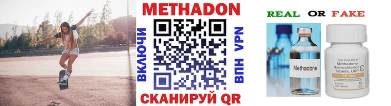 blacksprut ссылки  Пятигорск  Метадон methadone 