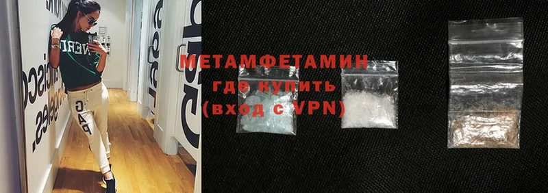 МЕТАМФЕТАМИН Methamphetamine  закладка  Пятигорск 