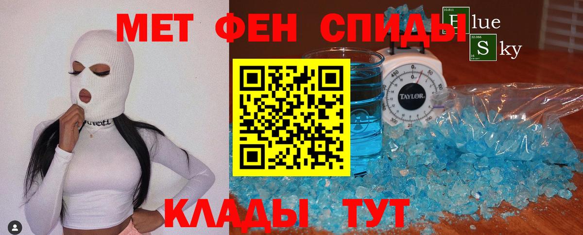 МЕТАМФЕТАМИН пудра  Вход с VPN  Пятигорск 