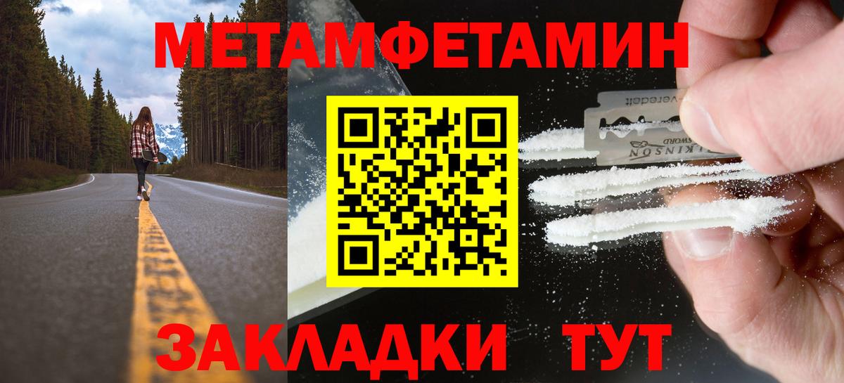 Метамфетамин кристалл  Пятигорск 