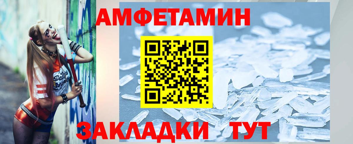 Метамфетамин витя Пятигорск