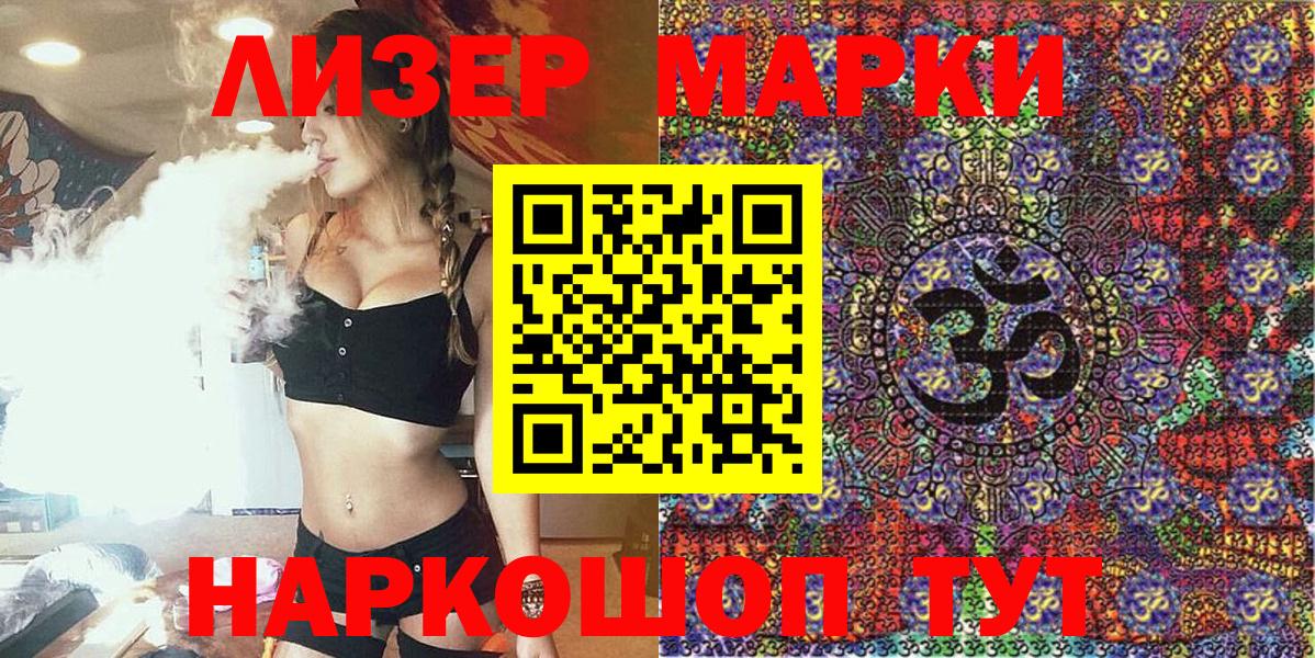 Наркотические марки 1,5мг Пятигорск