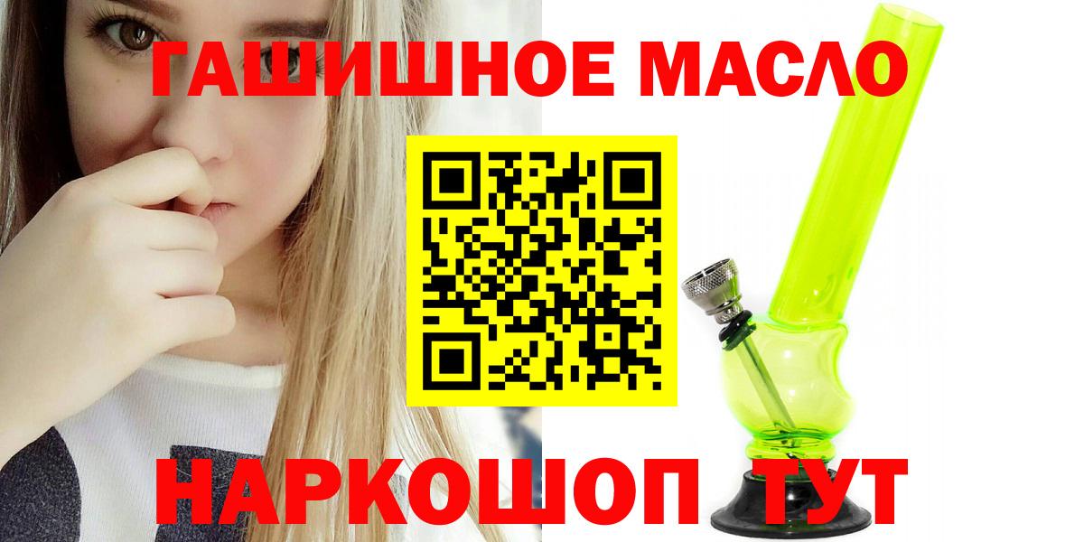 Дистиллят ТГК вейп Пятигорск