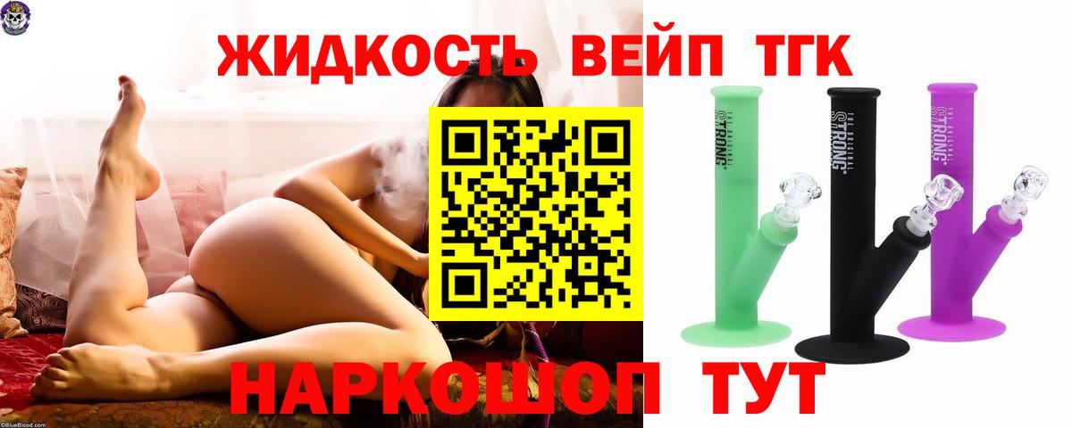 Дистиллят ТГК THC oil  Вход с VPN  Пятигорск 
