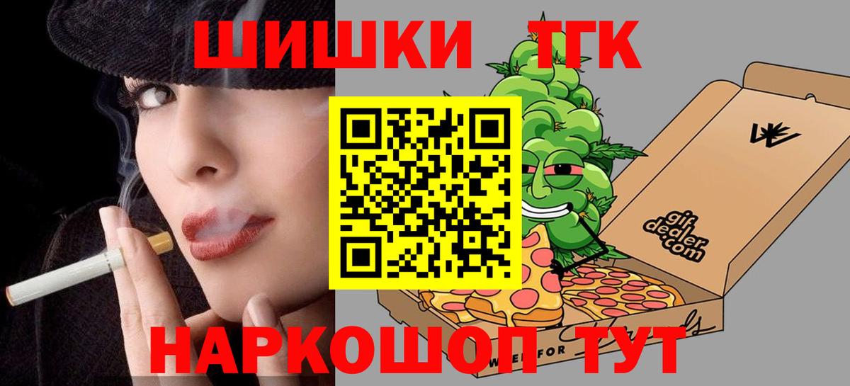 Бошки Шишки White Widow Пятигорск