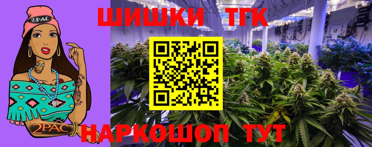 Канабис план  Канабис Ganja  Бошки марихуана сатива  Каннабис гибрид  Пятигорск  Вход с VPN 